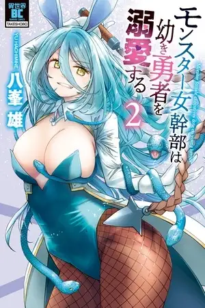 Portada de Monster Onna Kanbu wa Osanaki Yuusha wo Dekiai Suru