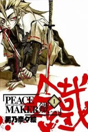 Portada de Peace Maker Kurogane