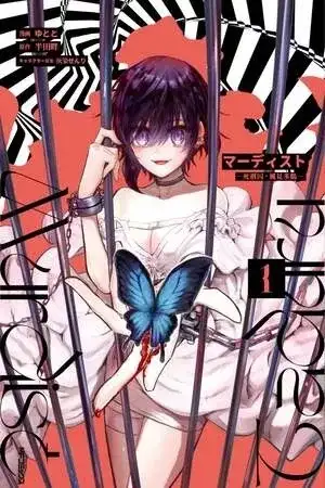 Portada de Murdist: Shikeishuu Kazami Tazuru