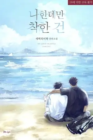 Portada de My good-hearted darling