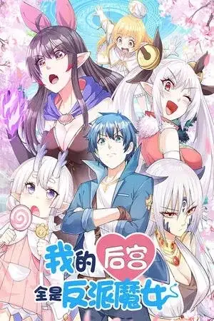 Portada de My harem is entirely female girls