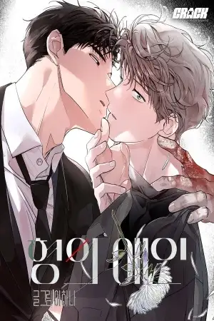 Portada de My Hyung's Lover