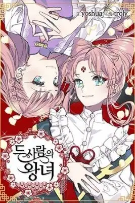 Portada de Dos Princesas