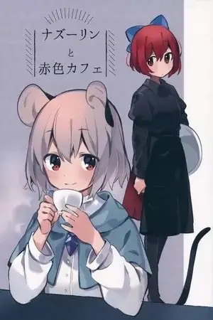 Portada de Nazrin and the Red-Color Café