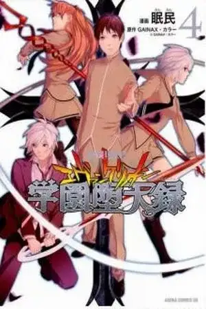 Portada de Neon Genesis Evangelion: Campus Apocalypse