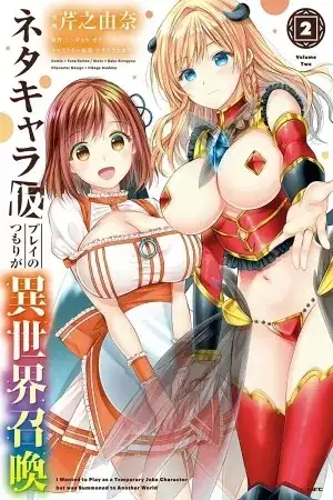 Portada de Neta Chara Kari Play no Tsumori ga Isekai Shoukan ~Mayoibito wa Josei no Teki ni Ninteisaremashita~