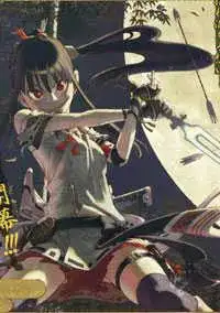 Portada de Gekka Bijin