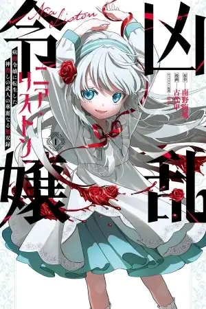 Portada de Nia Liston: The Merciless Maiden