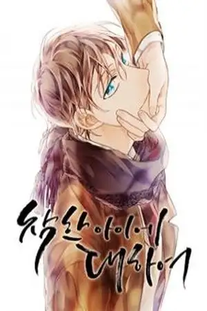 Portada de About good boys