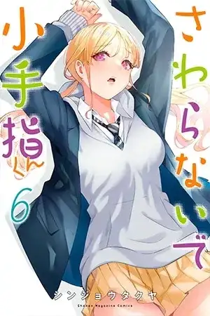 Portada de No me Toques, Kotesashi-kun