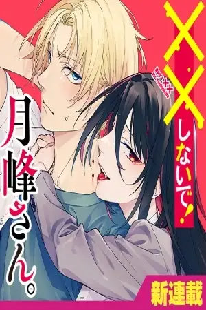 Portada de ¡¡No me XX!! Tsukimine-san