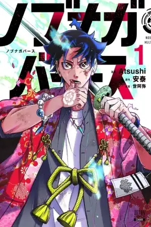 Portada de Nobunagaverse