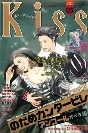 Portada de Nodame Cantabile: Opera Hen