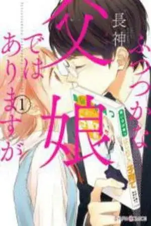 Portada de Not Entirely a Father-Daughter Relationship