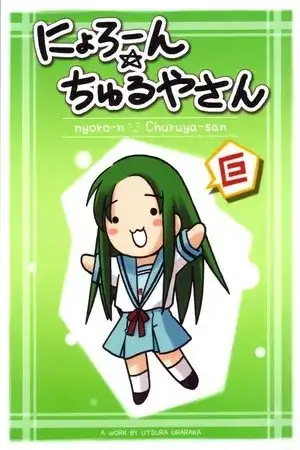 Portada de Nyoro-n Churuya-san