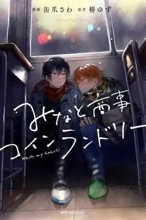 Portada de Minato Shouji Coin Laundry
