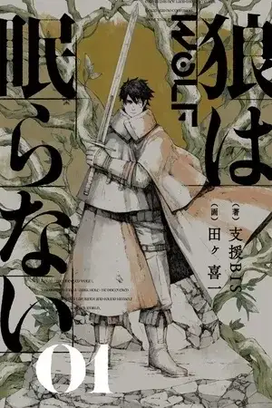 Portada de Okami Wa Nemuranai
