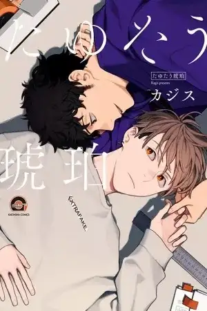 Portada de Tayutau Kohaku