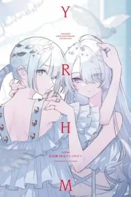 Portada de Yrhm Yuri Hime 20Th Anthology