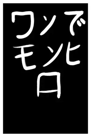 Portada de One demon hero
