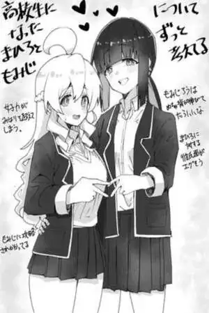 Portada de Onii-chan wa Oshimai en Preparatoria
