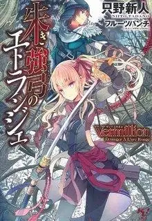 Portada de Vermillion Etranger A L Arc Rouge