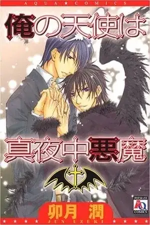 Portada de Ore no Tenshi wa Mayonaka Akuma