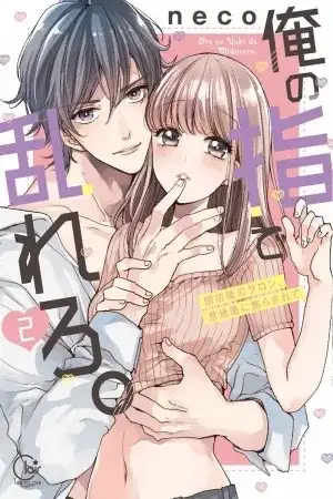Portada de Ore no Yubi de Midarero.: Heitengo no Saron, Ijiwaru ni Jirasarete