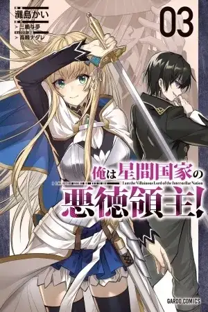 Portada de Ore wa Seikan Kokka no Akutoku Ryoushu!