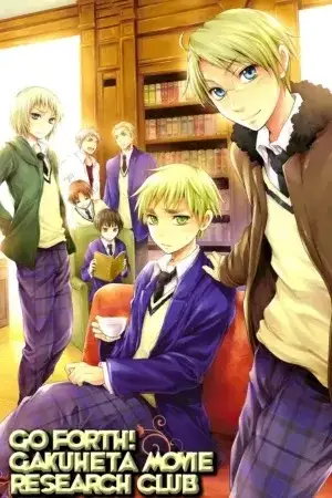 Portada de Go Forth!! Gakuheta Movie Research Club