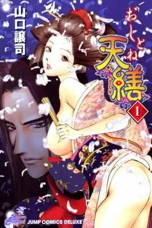 Portada de Oshitone Tenzen
