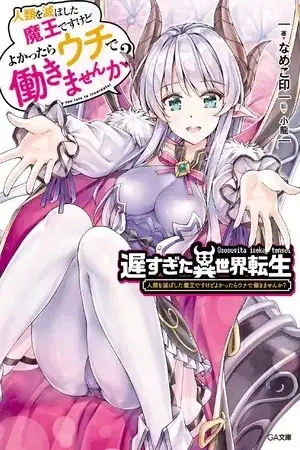 Portada de Ososugita Isekai Tensei