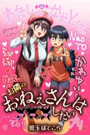 Portada de OTONARI NO ONESAN WA ××× SHITAI