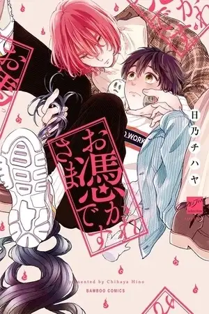 Portada de Otsukare-sama desu
