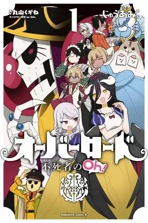 Portada de Overlord El Rey No-Muerto ¡Ooh!