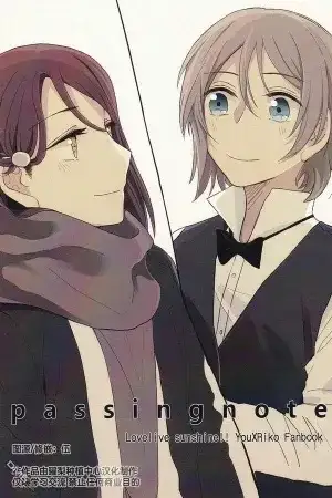 Portada de Passing Note (Love Live! Sunshine!!)