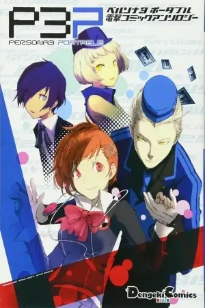 Portada de Persona 3 Portable Dengeki Comic Anthology