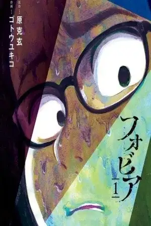 Portada de Phobia