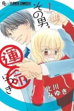 Portada de Sono Otoko, Unmei ni Tsuki