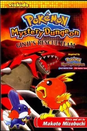 Portada de Pokémon Mundo Misterioso: El Equipo de Rescate de Ginji