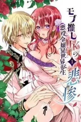 Portada de Colegiala Fangirl De Npcs Reencarna Como La Hija De La Villana