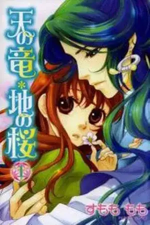 Portada de Ten no Ryu Chi no Sakura
