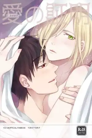 Portada de Proof of Love