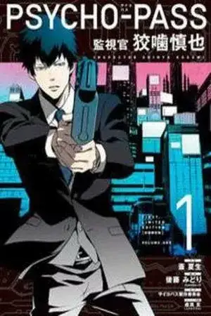 Portada de Psycho-Pass: Inspector Shinya Kogami