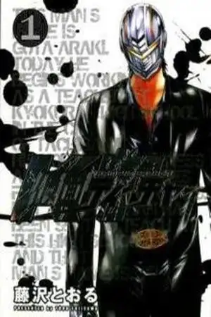 Portada de Kamen Teacher