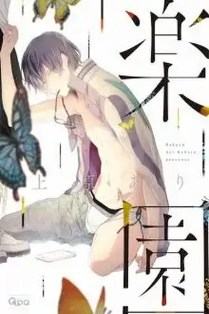 Portada de RAKUEN
