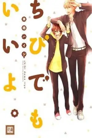 Portada de Chibi demo li yo