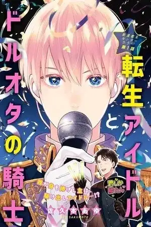Portada de Reincarnation Idol &amp; Idol Freak Night