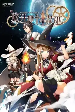 Portada de Release that witch