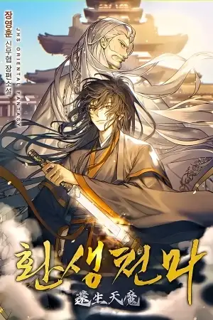 Portada de Renací como el Demonio Celestial